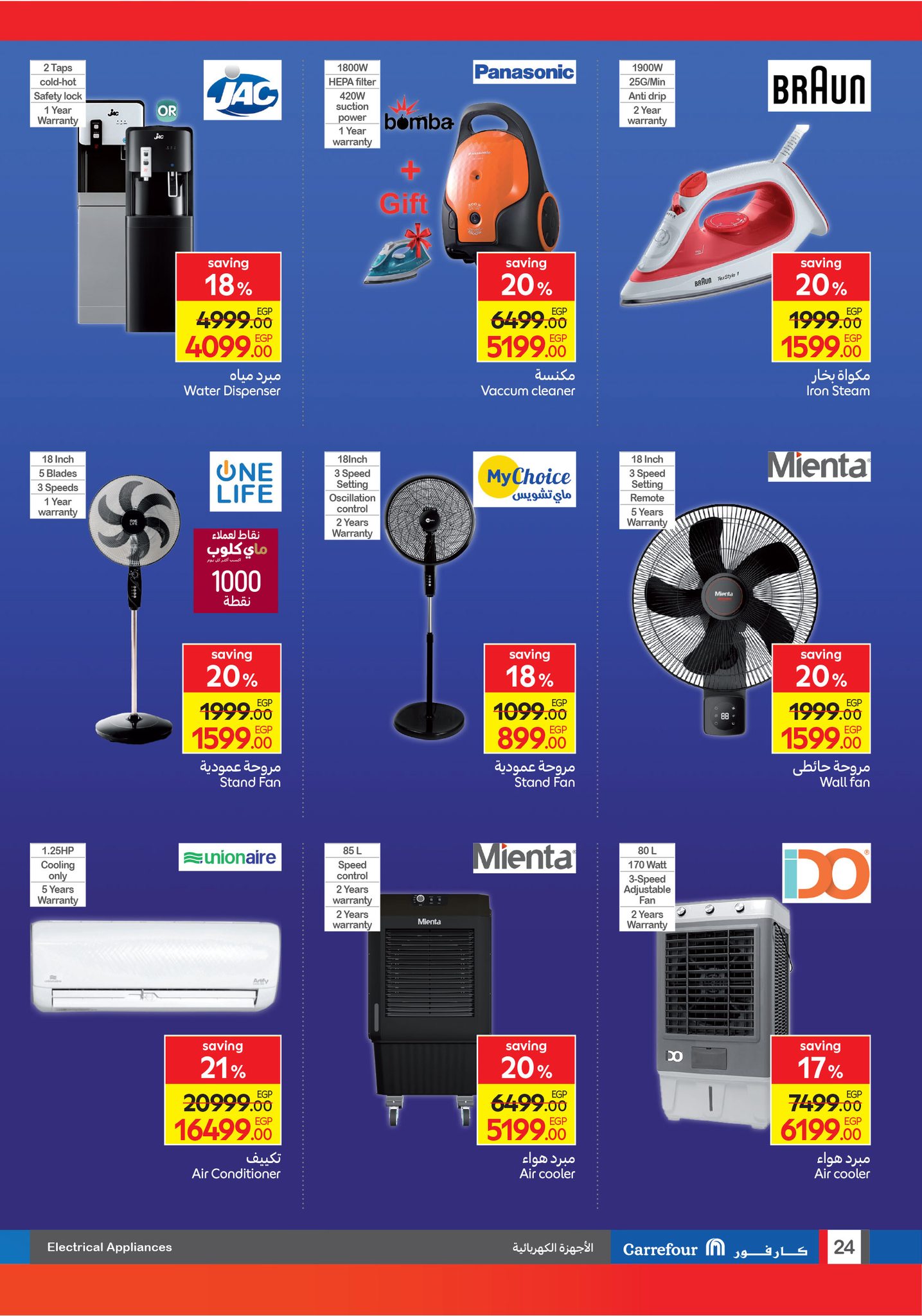 carrefour offers from 1sep to 5sep 2025 عروض كارفور من 1 سبتمبر حتى 5 سبتمبر 2025 صفحة رقم 23